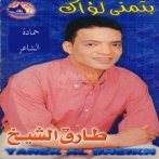 Tarek al sheikh sur yala.fm